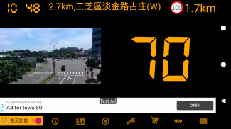 測速照相偵測 - 區間測速超速警示 screenshot 3