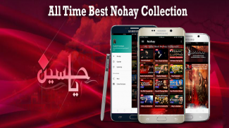 All Time Best Nohay Collection screenshot 2