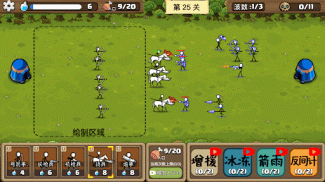 火柴人无尽战争 - 军团冲突策略对抗游戏 screenshot 2