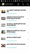 Bihar State News-बिहार समाचार screenshot 2