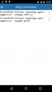 Ponniyin Selvan screenshot 2