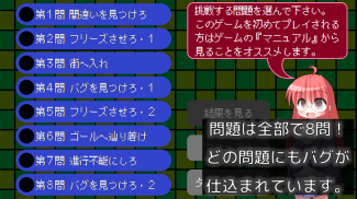 バグダス - デバッガー検定 - screenshot 1