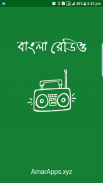 Bangla Radio - FM Radio Bangla screenshot 0