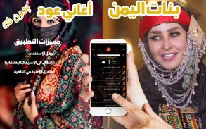 منوعات يمنيه اروع اغاني عود فنانات اليمن بدون نت screenshot 4