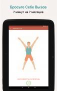 7 Минут Упражнение – Семь screenshot 5
