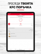 KFC - Доставки,Талони и Отстъпки screenshot 6