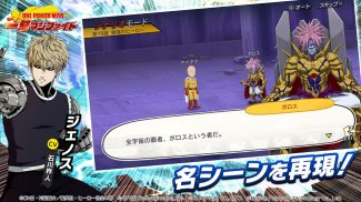 ONE PUNCH MAN 一撃マジファイト：対戦格闘ゲーム screenshot 6