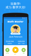 Math Master: Play & Learn Math screenshot 0