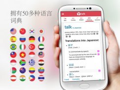 Ttalk – 翻译聊天、口译 screenshot 5