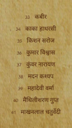 Hindi Kavita Sangrah screenshot 1