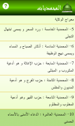 المحمديات screenshot 2