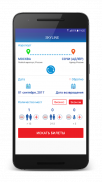 Авиабилеты дешево в поиске приложения Скайлайн screenshot 2