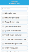 প্রতিদিনের দোয়া screenshot 0