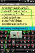 9420 Thai Keyboard screenshot 1