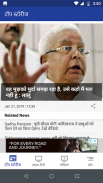 Times Now - English and Hindi News App screenshot 7
