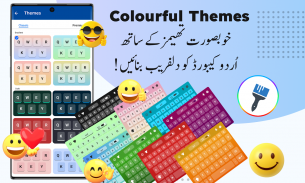 Urdu English Keyboard - اردو screenshot 0