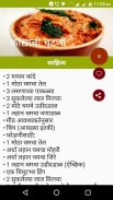 Chutney Recipes in Marathi | चटणी रेसिपीज screenshot 1