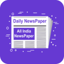 Newspaperwala - epaper, pdfnewspaper & hindinews. Icon