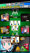 【ポーカー】m HOLD’EM(エムホールデム) screenshot 3