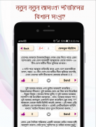 Bangla SMS & বাংলা স্ট্যাটাস screenshot 1