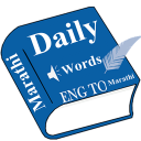 Daily Words English to Marathi