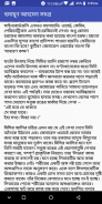 হুমায়ূন আহমেদ সমগ্র screenshot 1