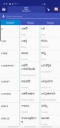 Bangla Telugu Dictionary screenshot 0