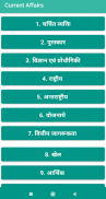 LGR STUDY: ITI Question Bank 2021, ITI Model Paper screenshot 14