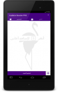 مضخم صوت MP3 اغاني PRO screenshot 18