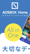 AOSBOX Home -オールインワンクラウドバックアップ screenshot 9