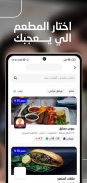 Baly | Order Taxi and Food screenshot 5