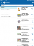 Apteka.ru — заказ лекарств screenshot 6