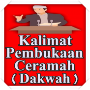 Kalimat Pembukaan Ceramah (Dakwah) Dalam Islam screenshot 0