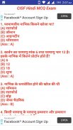 CISF Hindi Exam screenshot 0