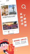 Red Scarf - 你的英国生活必备APP screenshot 2