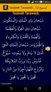 Ramadan Duas screenshot 7