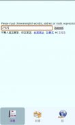 線上英漢字典／中文拼音／計算機 screenshot 4