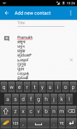 PramukhIME Indic Keyboard screenshot 0