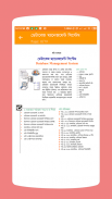 HSC ICT Text Book Offline (অক্ষরপত্র) screenshot 0