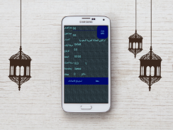 Ramadan Calendar 2016 screenshot 6