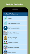 Tour to Tamilnadu screenshot 5