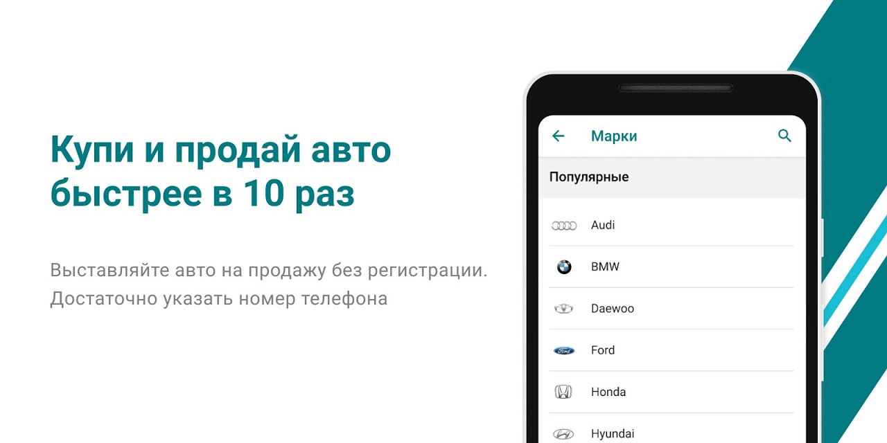 Riom.kg - авторынок в Кыргызстане – APK-Download für Android | Aptoide