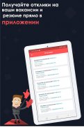 Layboard.com - Поиск работы за границей screenshot 1