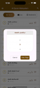 Al Quran Malayalam screenshot 6