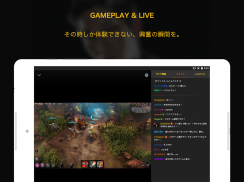 OPENREC.tv -游戏直播＆视频播放- screenshot 9