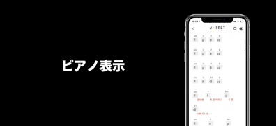 ギターコード(ウクレレ、ピアノ、ベース対応) U-FRET screenshot 5