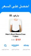 قارئ الباركود ، ماسح الرمز QR screenshot 3