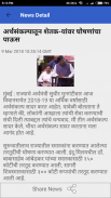 Dainik Muktagiri screenshot 3