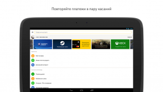Яндекс.Деньги — платежи онлайн screenshot 10