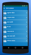 KUBET ভালোবাসারএসএমএস-Love SMS screenshot 3